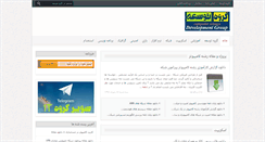 Desktop Screenshot of developmentgroup.ir